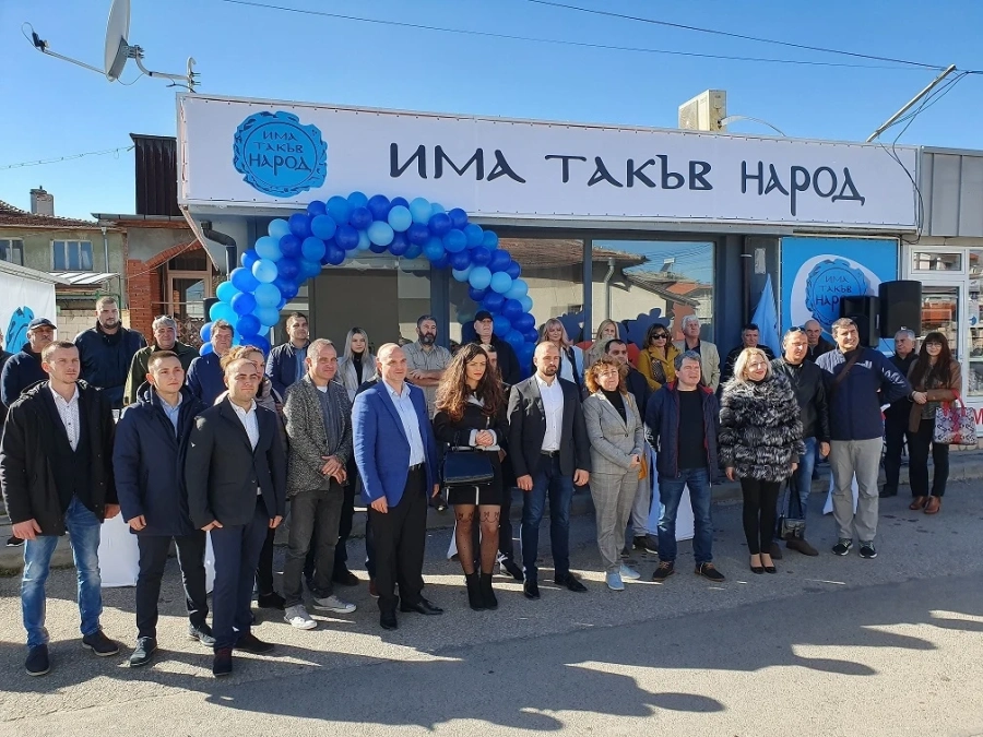 Партия Има такъв народ откри офис в Костинброд 