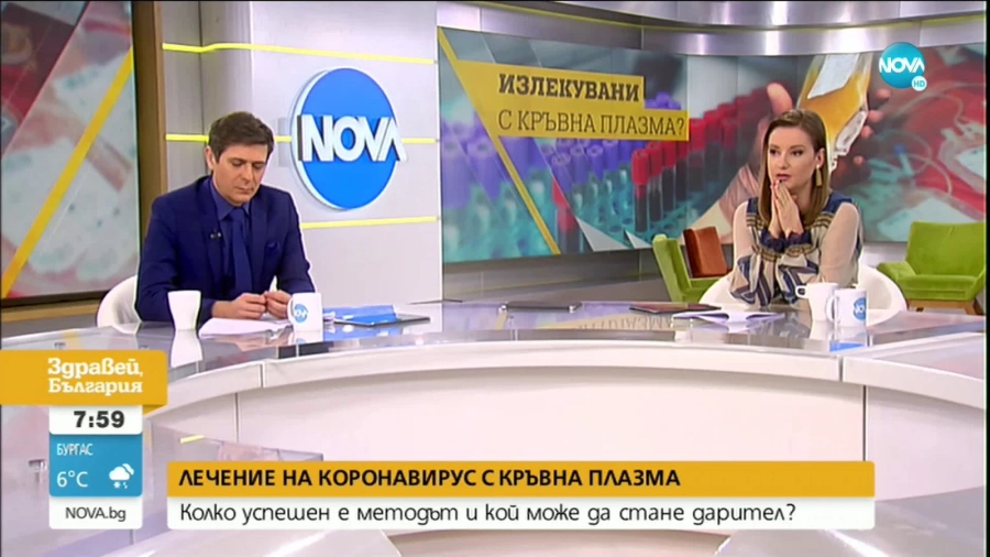 Какви са ползите от лечението с кръвна плазма на COVID-19 