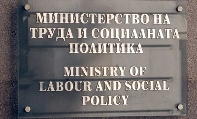 МТСП внесе в парламента анализ на законодателството в областта на социалното подпомагане
