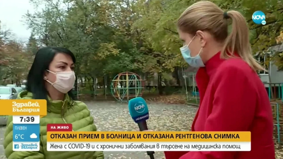 Отказаха да направят рентгенова снимка на жена с COVID-19 и хронични заболявания