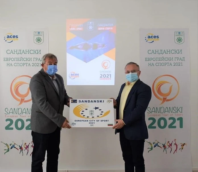 Сандански – избран за европейски град на спорта 2021