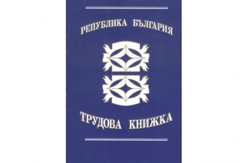 Признават за стаж 60 дни неплатен отпуск