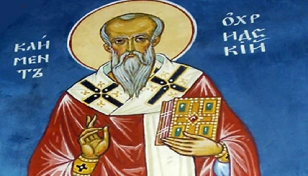 Честваме деня на Свети Климент Охридски