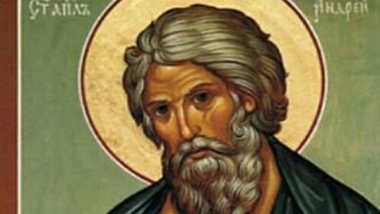 Андреевден е
