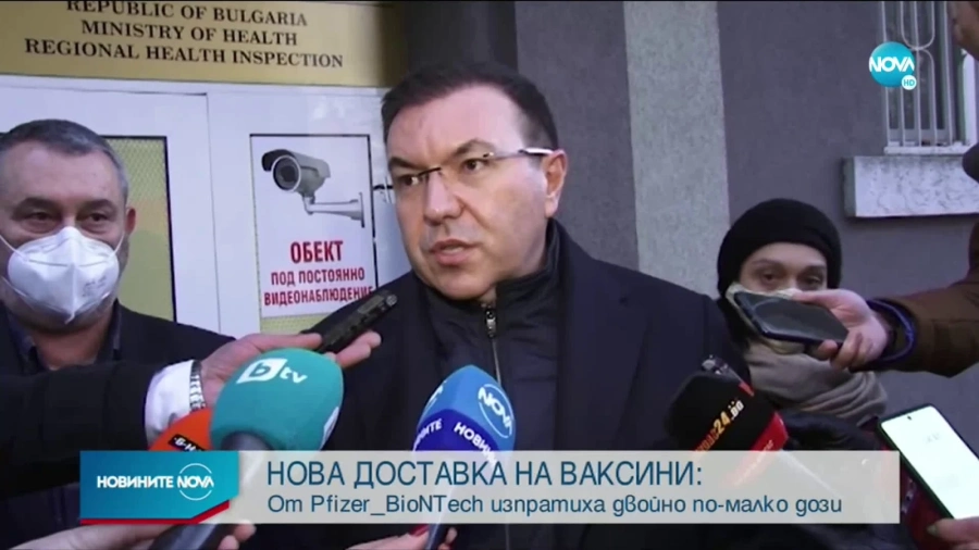 Пристигна нова пратка ваксини от Pfizer 