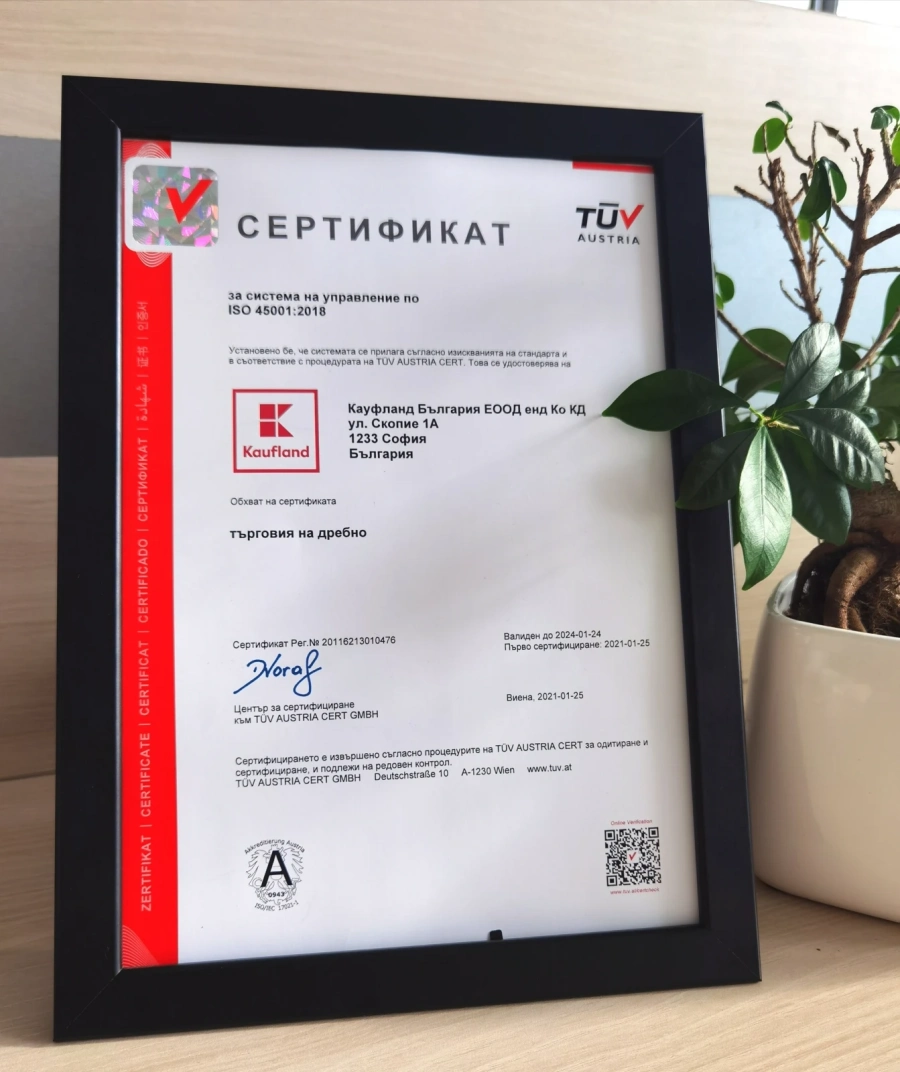 Пореден ISO сертификат за Kaufland България 