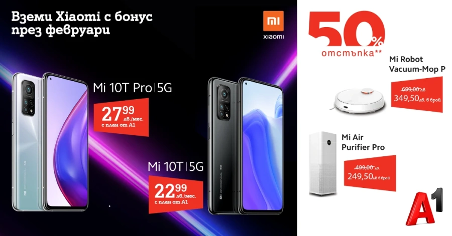 50% отстъпка за електроуреди Xiaomi през февруари за всеки, закупил от А1 смартфон на марката