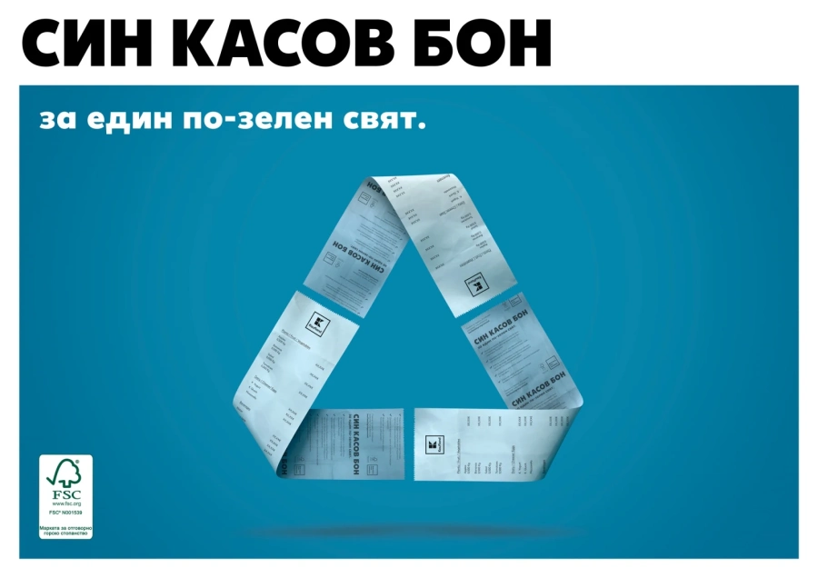 Kaufland България въвежда нова екологична хартия за касовите си апарати