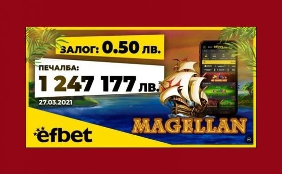 Рекордна печалба от 1 247 177 лв в efbet