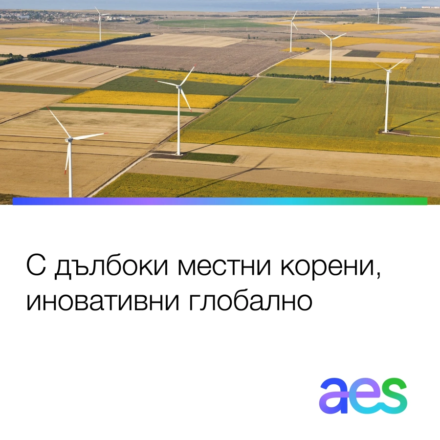 AES продължава да ускорява бъдещето на енергията като представя новата си бранд идентичност