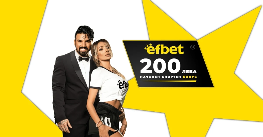 \'Каква невероятна футболна дама\' подгрява залозите на efbet