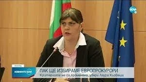 Лаура Кьовеши: Няма да се намесваме в работата на българската прокуратура