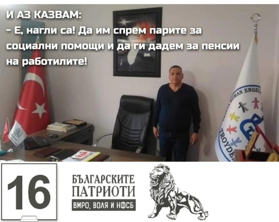 ВМРО: Каракачанов не е осъден!