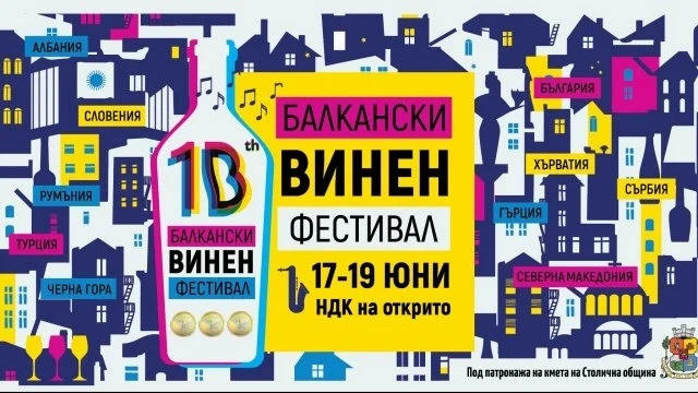 Отвори врати винен град с най-добрите изби от Балканите пред НДК
