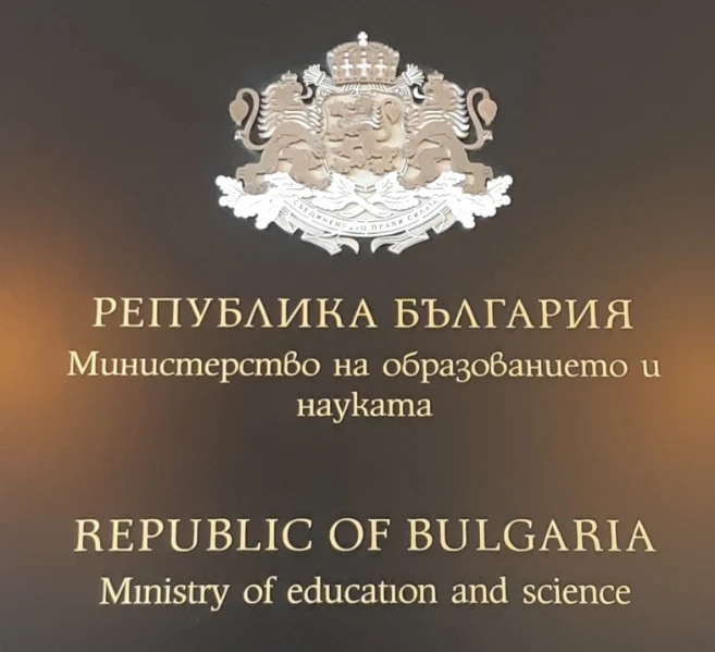 МОН търси шестима нови регионални началници на образованието