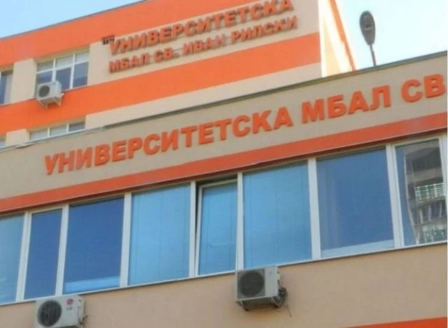 УМБАЛ „Св. Иван Рилски“: Опитват да дестабилизират една от най-добре работещите държавни болници