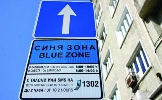 Увеличаването на Синята зона в София няма да намали замърсяването на въздуха