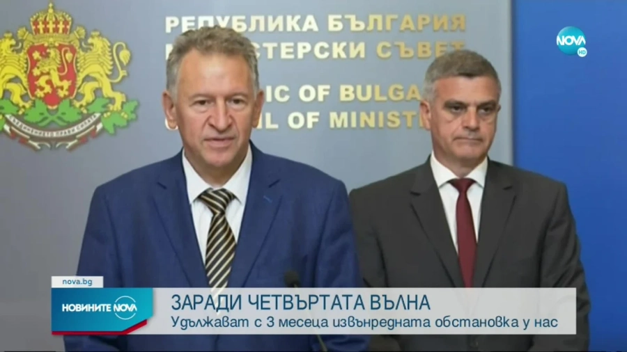 Удължават извънредната епидемична обстановка
