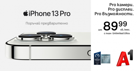 В А1 започнаха предварителните поръчки за серията iPhone 13