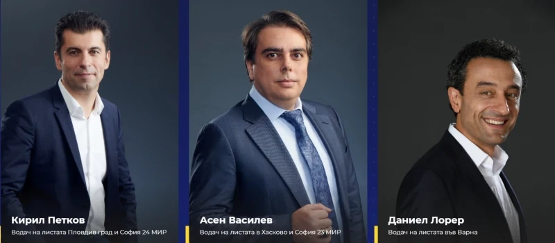 Коалиция Продължаваме промяната обяви водачите на листите си
