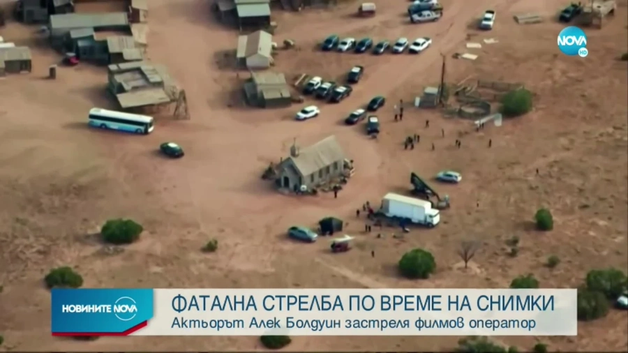 Алек Болдуин простреля смъртоносно оператор по време на снимки, друг е ранен