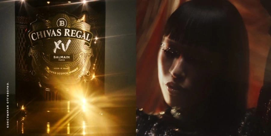 Chivas Regal и Balmain – колаборация за ново поколение ценители