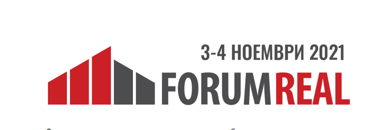 Най-големият форум за недвижими имоти Forum Real ще се проведе на 3-4 ноември