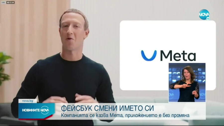 Защо Фейсбук стана Мета