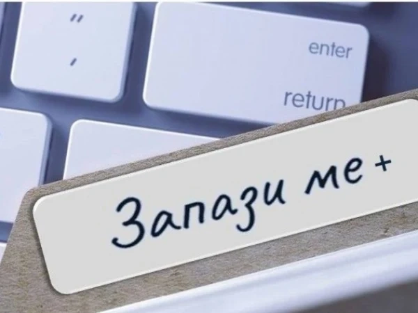 60 000 ще запазят работа с новия дизайн на мярката Запази ме +