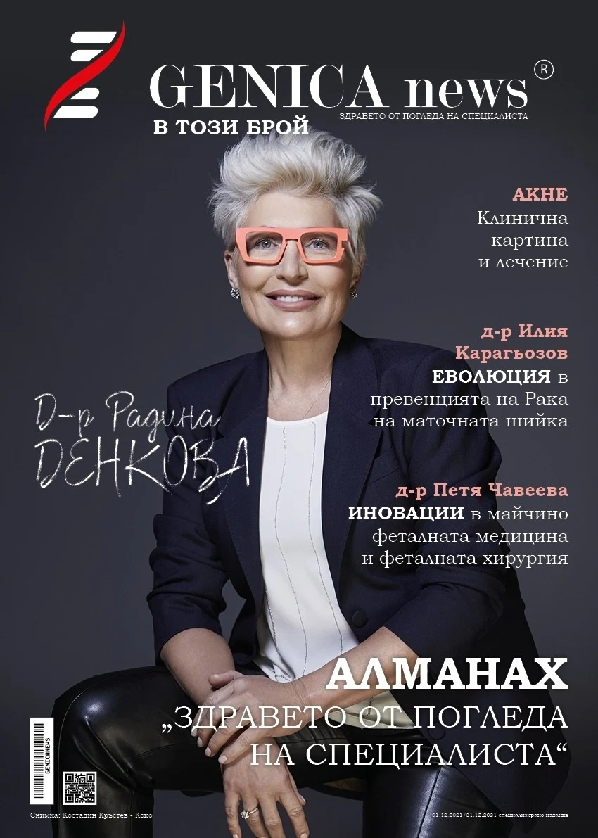 Първото безплатно здравно списание навърши една година