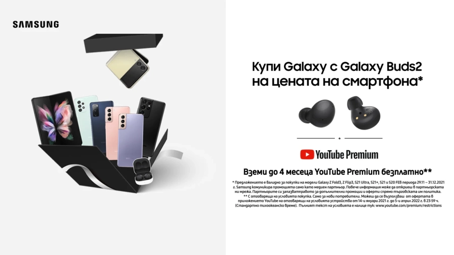 SAMSUNG Galaxy Buds2 при покупка на телефон SAMSUNG от Теленор до края на декември  