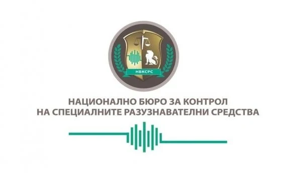 7 души са били подслушвани незаконно през 2021 г.