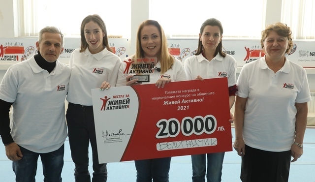 Рада Стефанова награди победителя в националния конкурс на Нестле за Живей Активно