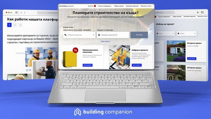 В България стартира първата платформа за изграждане на еднофамилни къщи