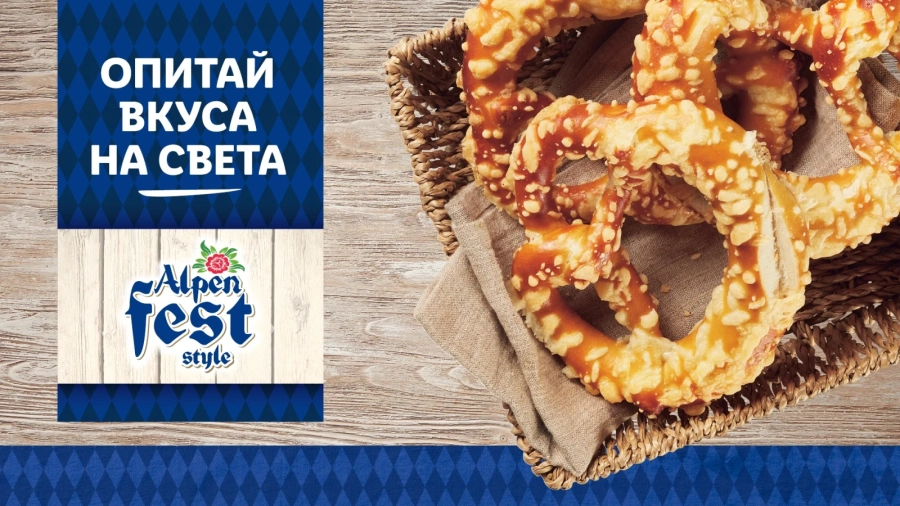 Алпийска кулинарна седмица започва в Lidl 
