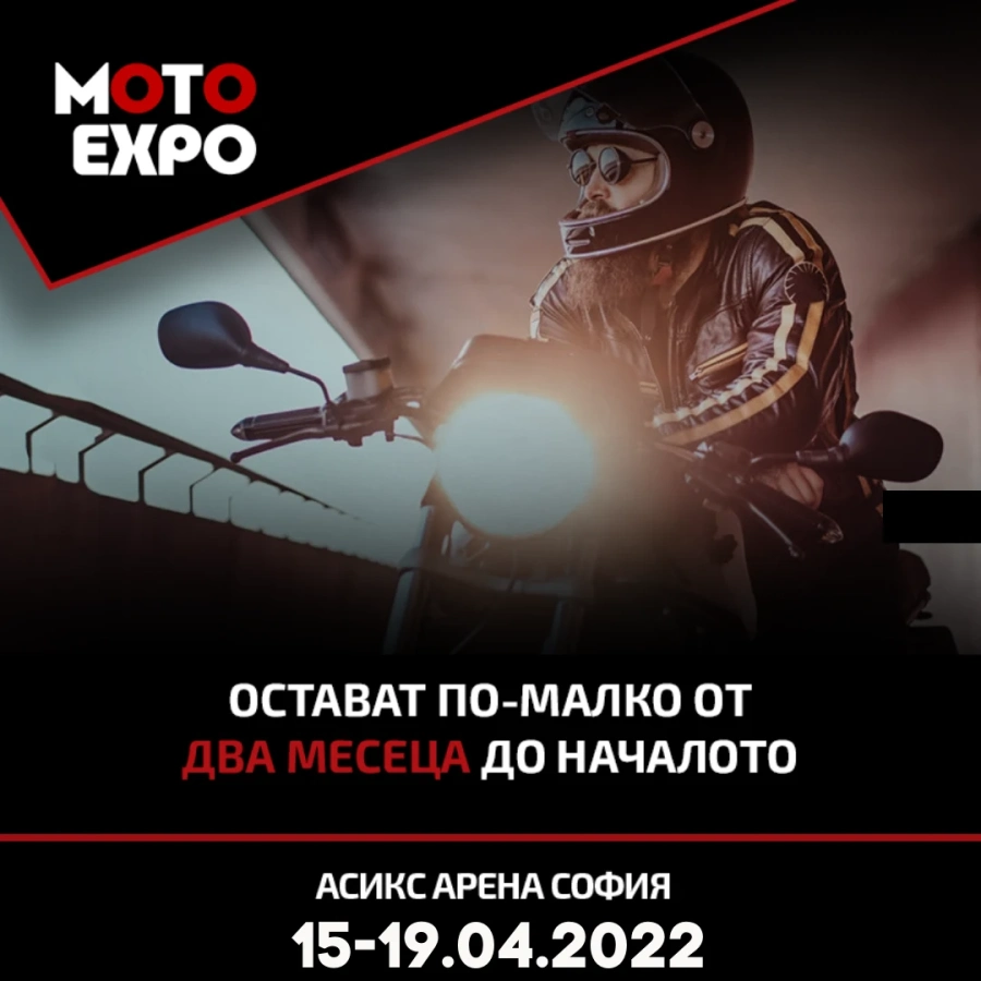 Над 30 марки нови мотоциклети и скутери ще видим на Moto Expo 2022