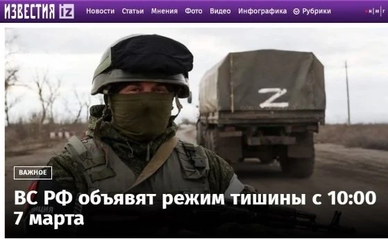 Руските медии за войната