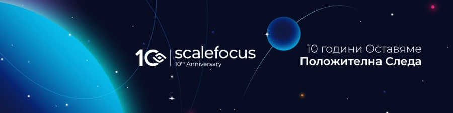 Scalefocus на 10 години с 500 реализирани проекта за над 300 клиенти от 3 континента