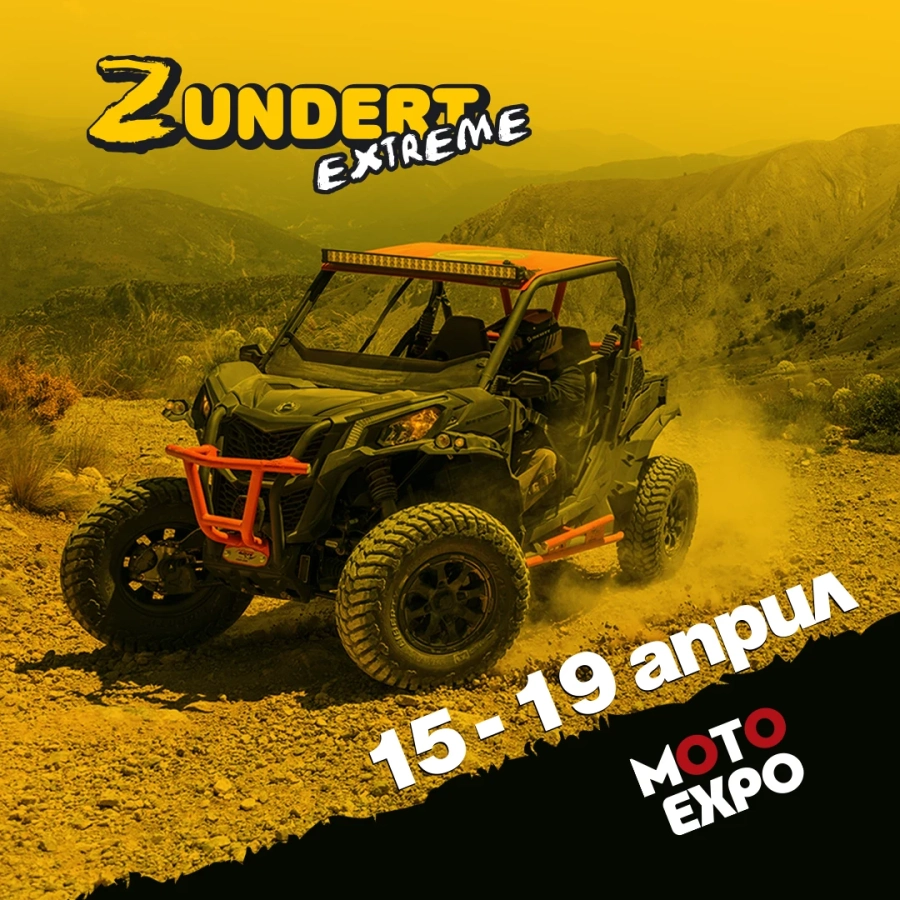 Moto Expo СОФИЯ 2022 - Зундерт Екстрийм с екшън машини на Can-Am от висша класа 