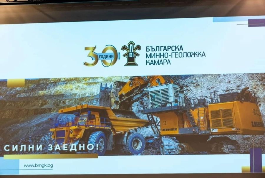 Продукция за над 6 млрд. лв. са произвели предприятията от минния бранш през 2021 г.
