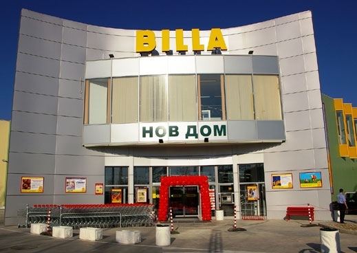 Магазинът на BILLA България в Сливен отвори врати след реконструкция