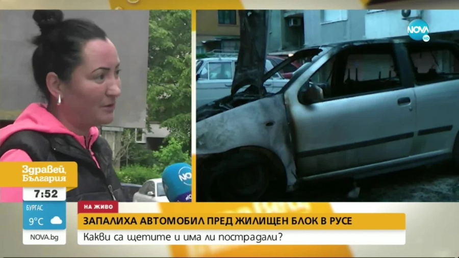 Запалиха кола пред блок в Русе