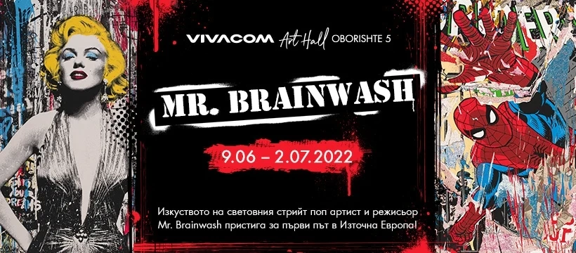 Mr. Brainwash - провокативната фигура на световния уличен арт пазар с първа изложба в София
