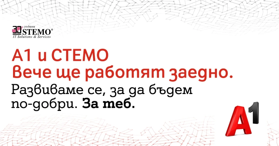 А1 България придобива СТЕМО - една от най-големите български IT компании