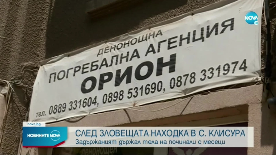 Оставиха в ареста гробаря, обвинен във фиктивни кремации