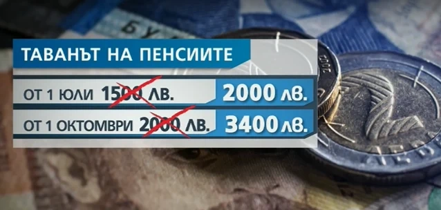 Гьоков: Около 770 000 души ще получат средно увеличение с 15% на пенсиите от 1 октомври