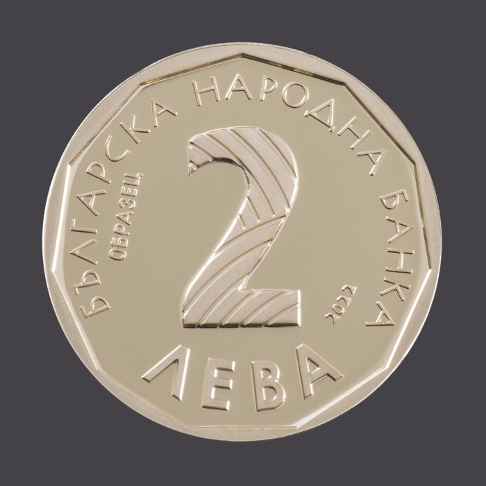 БНБ пуска в обращение златна възпоменателна монета Паисий Хилендарски – два златни лв.