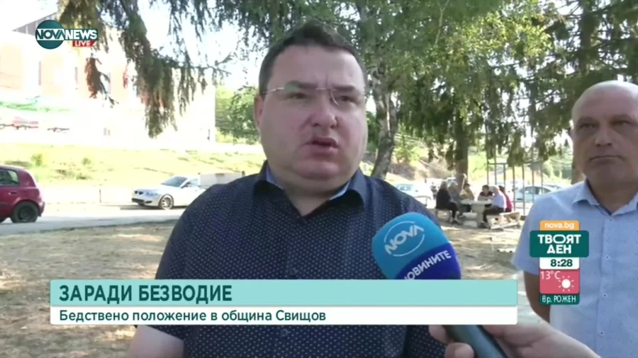 Безводието в община Свищов: МРРБ ще съдейства за решаването на проблема