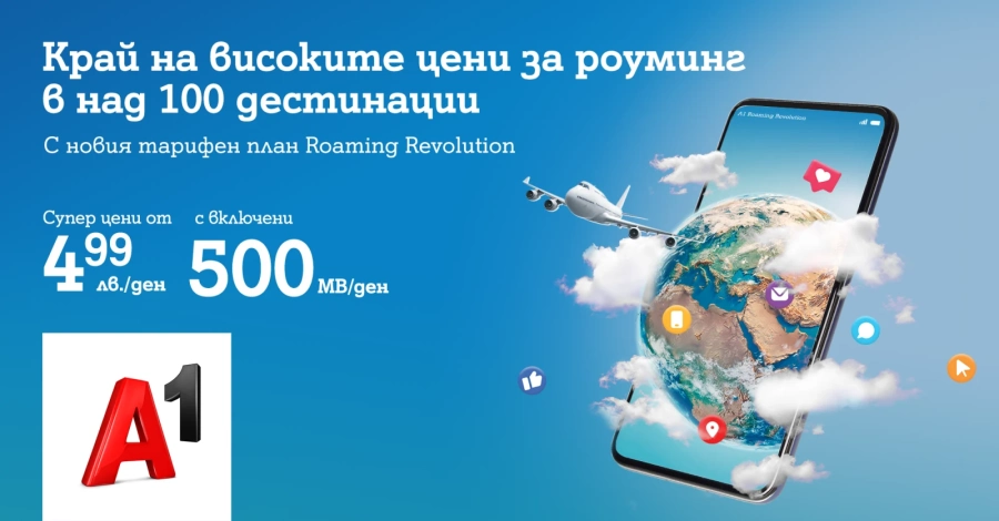 Революционни условия за общуване в над 130 дестинации на 6 континента от A1