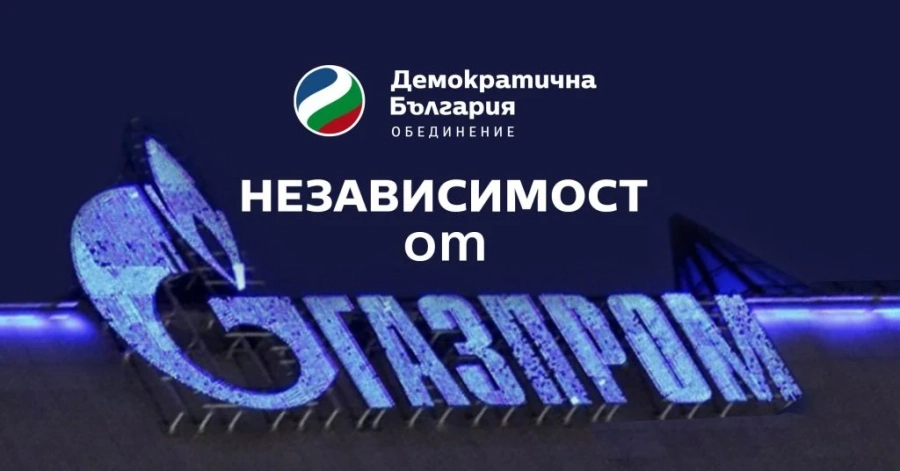 ДБ: Служебният кабинет реставрира зависимостта от Кремъл и неизбежно води страната към тежка газова криза